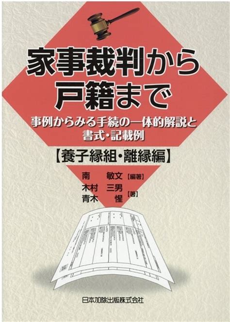 養子緣組入戶|法務部